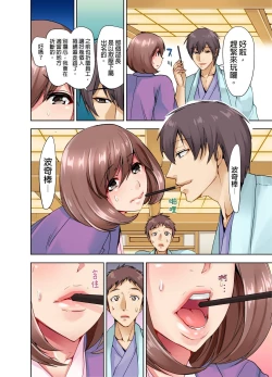 Page 11 of Kekkon 3-Nen Me no Tsuma wa, Shain Ryokou Chuu ni Otto no Yoko de Netorareru! | 結婚三年的妻子，在員工旅遊時被丈夫的部下睡了！