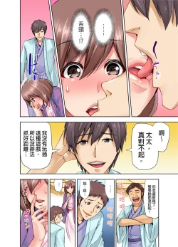 Page 13 of Kekkon 3-Nen Me no Tsuma wa, Shain Ryokou Chuu ni Otto no Yoko de Netorareru! | 結婚三年的妻子，在員工旅遊時被丈夫的部下睡了！