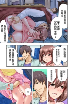 Page 38 of Kekkon 3-Nen Me no Tsuma wa, Shain Ryokou Chuu ni Otto no Yoko de Netorareru! | 結婚三年的妻子，在員工旅遊時被丈夫的部下睡了！