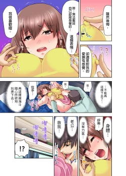 Page 58 of Kekkon 3-Nen Me no Tsuma wa, Shain Ryokou Chuu ni Otto no Yoko de Netorareru! | 結婚三年的妻子，在員工旅遊時被丈夫的部下睡了！