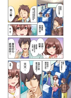 Page 71 of Kekkon 3-Nen Me no Tsuma wa, Shain Ryokou Chuu ni Otto no Yoko de Netorareru! | 結婚三年的妻子，在員工旅遊時被丈夫的部下睡了！