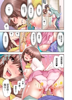 Page 76 of Kekkon 3-Nen Me no Tsuma wa, Shain Ryokou Chuu ni Otto no Yoko de Netorareru! | 結婚三年的妻子，在員工旅遊時被丈夫的部下睡了！