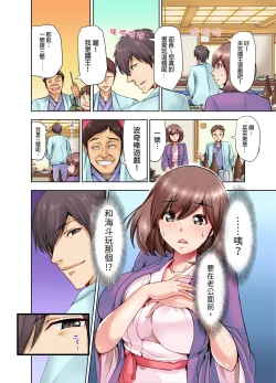 Page 9 of Kekkon 3-Nen Me no Tsuma wa, Shain Ryokou Chuu ni Otto no Yoko de Netorareru! | 結婚三年的妻子，在員工旅遊時被丈夫的部下睡了！