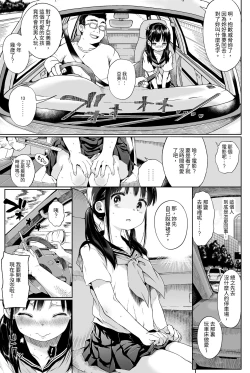 Page 10 of Seikyouiku Series Soushuuhen 1