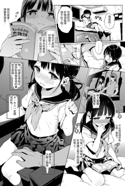 Page 6 of Seikyouiku Series Soushuuhen 1