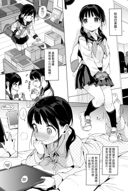 Page 89 of Seikyouiku Series Soushuuhen 1