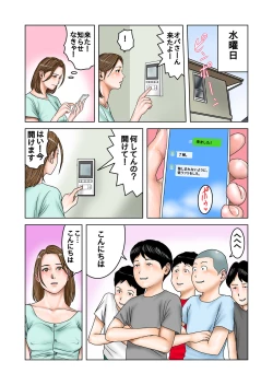 Page 29 of Tomodachi no Mama wa Boku no Omocha 2
