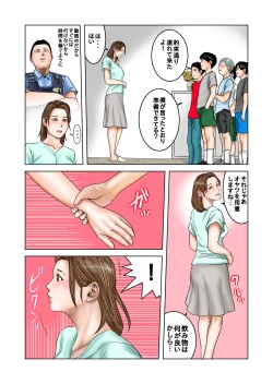 Page 30 of Tomodachi no Mama wa Boku no Omocha 2