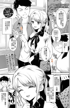 Page 1 of Hakoiri OjouFirst Experience of Sheltered Lady | 不諳世事大小姐的初體驗
