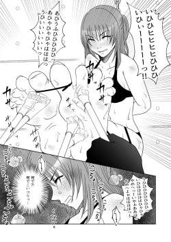 Page 10 of Kuppuku go shidou yami site ~ kekkon sagi onna no kusuguri seme