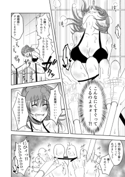 Page 11 of Kuppuku go shidou yami site ~ kekkon sagi onna no kusuguri seme