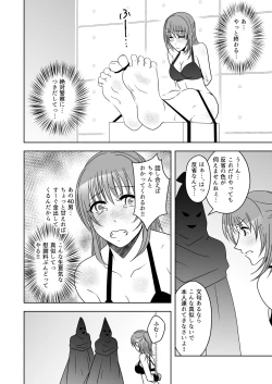 Page 13 of Kuppuku go shidou yami site ~ kekkon sagi onna no kusuguri seme