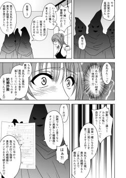 Page 8 of Kuppuku go shidou yami site ~ kekkon sagi onna no kusuguri seme