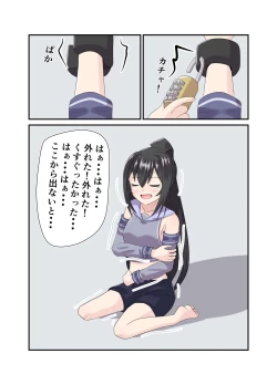 Page 12 of Aete katate dake kousoku shi te ku suguri de bougai suru manga