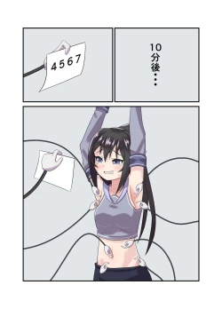 Page 21 of Aete katate dake kousoku shi te ku suguri de bougai suru manga