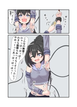 Page 6 of Aete katate dake kousoku shi te ku suguri de bougai suru manga