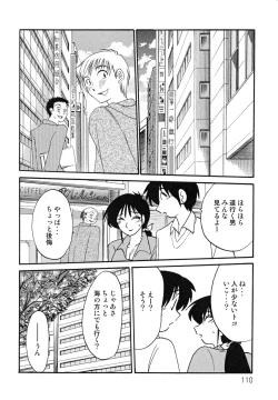 Page 114 of Hisae Haitoku Nikki Kanzenban Jou