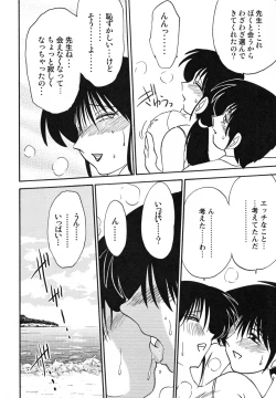 Page 116 of Hisae Haitoku Nikki Kanzenban Jou