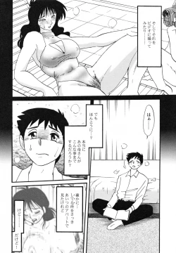 Page 130 of Hisae Haitoku Nikki Kanzenban Jou