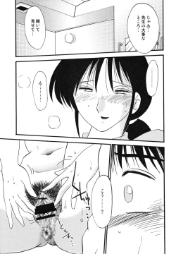 Page 137 of Hisae Haitoku Nikki Kanzenban Jou