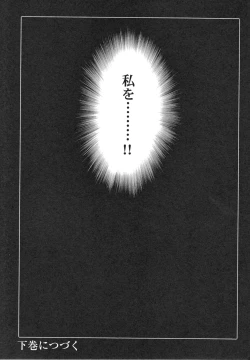 Page 165 of Hisae Haitoku Nikki Kanzenban Jou