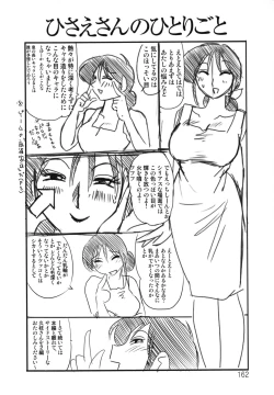 Page 166 of Hisae Haitoku Nikki Kanzenban Jou