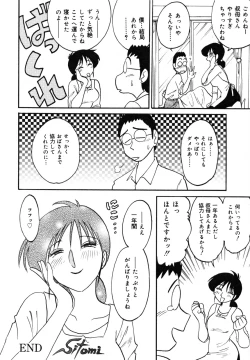 Page 202 of Hisae Haitoku Nikki Kanzenban Jou