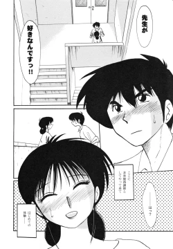 Page 28 of Hisae Haitoku Nikki Kanzenban Jou