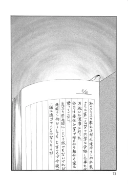 Page 76 of Hisae Haitoku Nikki Kanzenban Jou