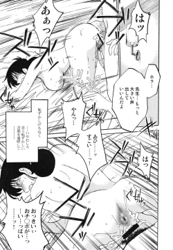 Page 85 of Hisae Haitoku Nikki Kanzenban Jou