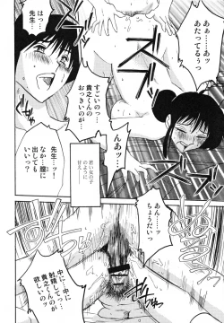 Page 86 of Hisae Haitoku Nikki Kanzenban Jou