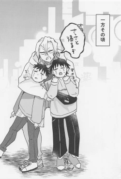 Page 12 of Kawaii Ko ni wa ?? Saseyo