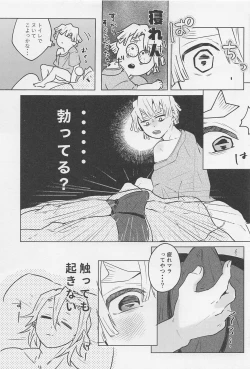 Page 20 of Kawaii Ko ni wa ?? Saseyo