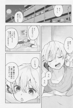 Page 2 of Kawaii Ko ni wa ?? Saseyo