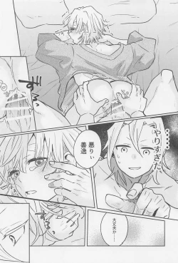 Page 33 of Kawaii Ko ni wa ?? Saseyo