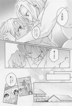 Page 34 of Kawaii Ko ni wa ?? Saseyo