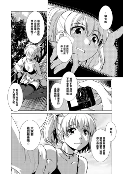 Page 113 of Futanari Okami no Namahame Hanjouki