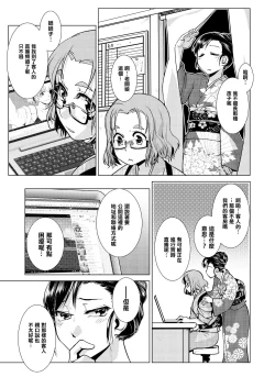 Page 114 of Futanari Okami no Namahame Hanjouki