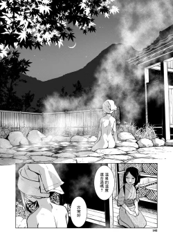 Page 11 of Futanari Okami no Namahame Hanjouki