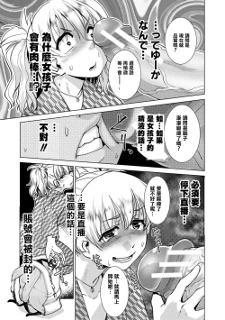 Page 126 of Futanari Okami no Namahame Hanjouki