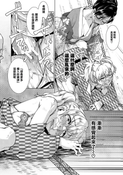 Page 134 of Futanari Okami no Namahame Hanjouki