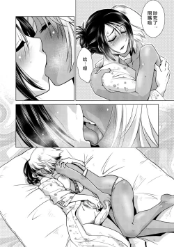 Page 163 of Futanari Okami no Namahame Hanjouki