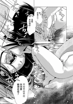 Page 18 of Futanari Okami no Namahame Hanjouki