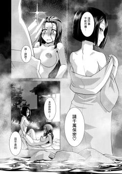 Page 22 of Futanari Okami no Namahame Hanjouki