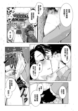 Page 59 of Futanari Okami no Namahame Hanjouki