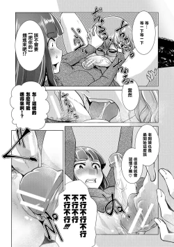 Page 84 of Futanari Okami no Namahame Hanjouki