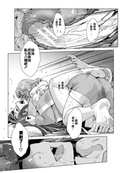 Page 91 of Futanari Okami no Namahame Hanjouki