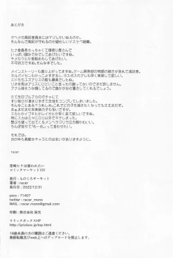 Page 21 of Sorasaki Hina wa Tsukawaretai