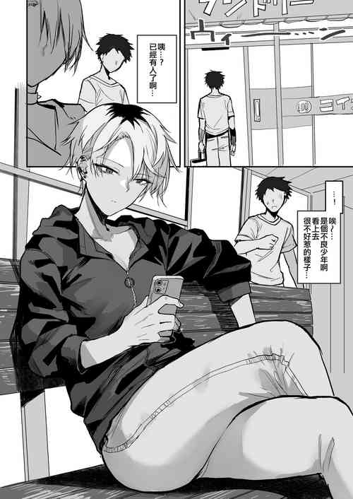 Download Coin Laundry de Kowai Yankee ni Karamareru Manga