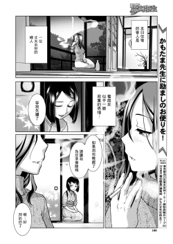 Page 10 of Futanari Okami no Namahame Hanjouki